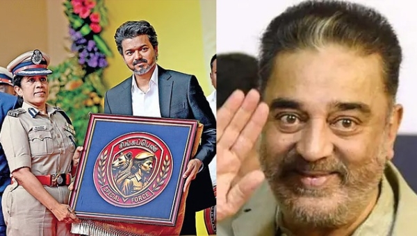முதல்வர் விஜய் தொடங்கி வைத்த சிங்கப்பெண் சிறப்பு அதிரடிப்படை திட்டத்துக்கு நடிகரும் மாநிலங்களவை உறுப்பினருமான கமல்ஹாசன் வரவேற்பு !